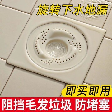 ⚡️精心優選⚡️【十個看九個買】日式漩渦地漏浴室下水道衛生間旋轉防蟲防堵過濾