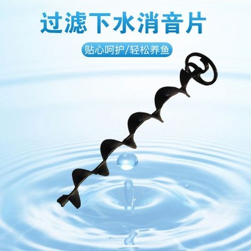 🔥slk嚴選🔥購滿199出貨魚缸下水管旋轉靜音消音神器消聲螺旋片底濾防溢流螺旋下水消音精選