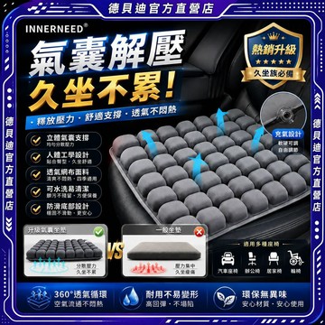 🚀桃園出貨🚀3D氣囊防褥瘡減壓坐墊 家用汽車辦公室久坐椅墊 充氣透氣電腦椅座墊 臀部支撐分壓 舒適減壓升級熱銷推薦新款型