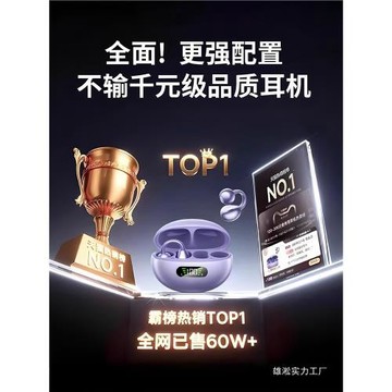 2025新款藍牙耳機骨傳導耳夾式無線開放掛耳式不入耳超長續航批發