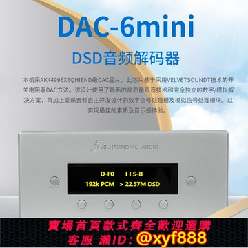 {可打統編 保固一年}愛樂音頻DAC-6 MINI DSD解碼器內置恒溫時鐘可以輸出輸入HIFI解碼