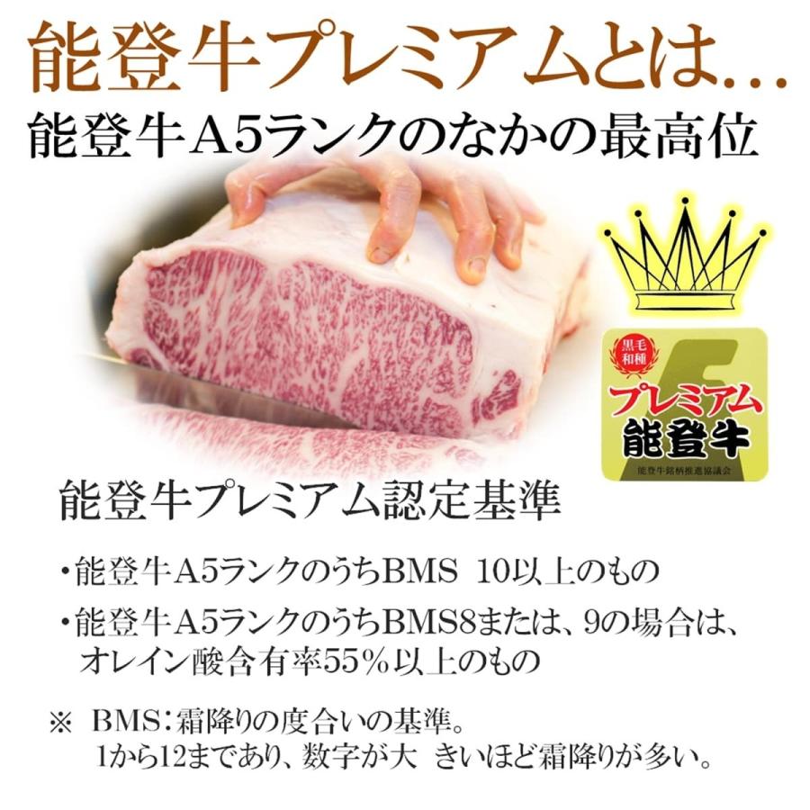 お歳暮 てらおか風舎 能登牛 A5 プレミアム 極上 モモ 焼肉 600g 牛肉 冷蔵 ギフト 内祝 贈り物 景品 お取り寄せ グルメ