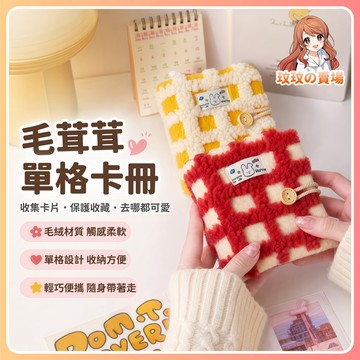 隔日到貨🎀暖暖格子布藝卡冊  一宮格相簿  單格卡冊 韓系ins風一宮格小卡册 3寸活頁小卡收納册 高顏值相冊 高顏值