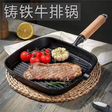 鑄鐵牛排煎鍋加厚平底鍋牛扒條紋烤盤適用電磁爐不粘鍋健康無涂層