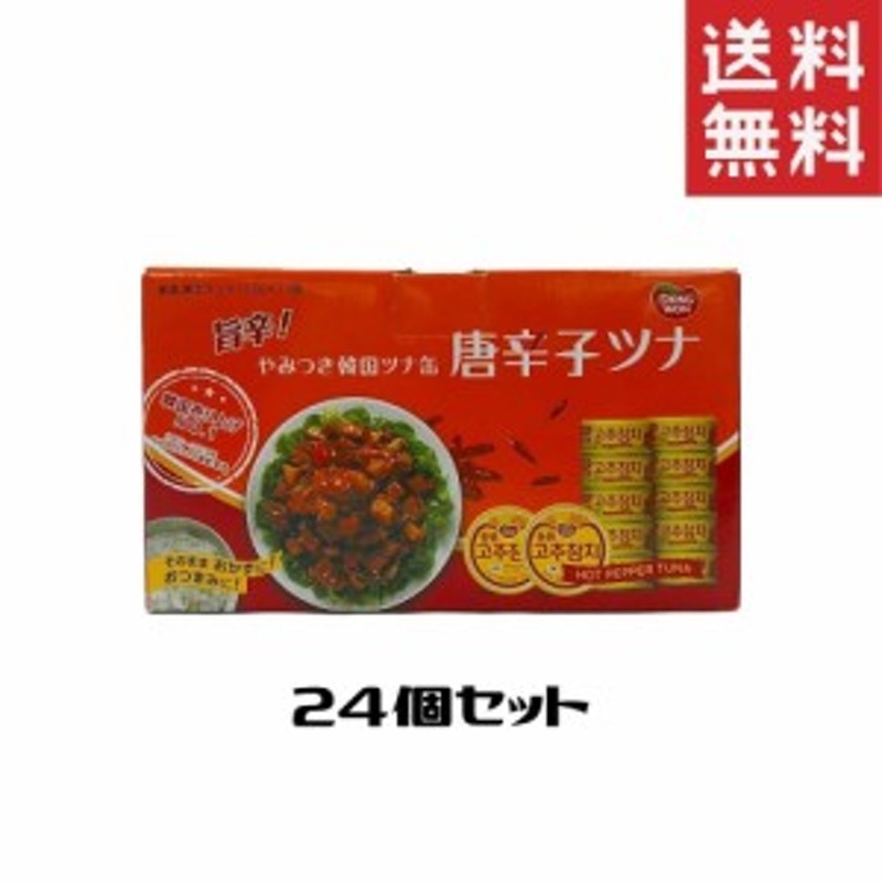 災害用 無添加 ツナ缶 缶詰め 100缶 - その他 加工食品