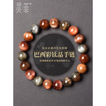 天然彩發晶手串女男6-15mm巴西彩兔毛鈦晶珠子散珠串珠水晶手鏈