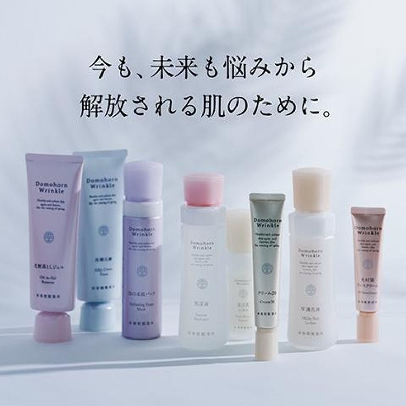 公式 ドモホルンリンクル 美活肌エキス [医薬部外品] 30mL 約60日分