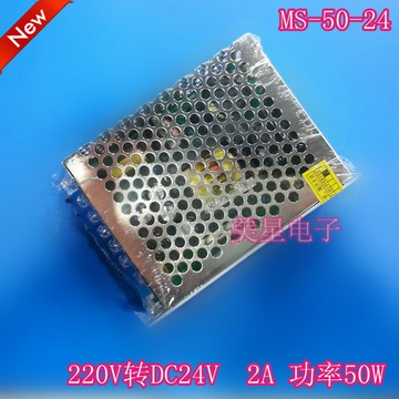 開關電源 MS-50-24 穩壓直流電源 220V轉24V 2A/2000mA DC24V 50W