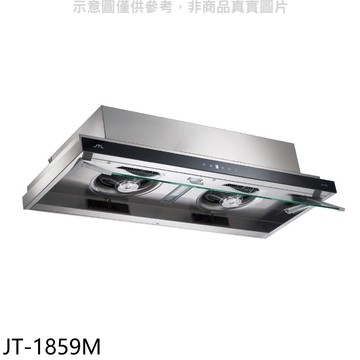 【喜特麗】【JT-1859M】80公分變頻隱藏式排油煙機(全省安裝)(7-11商品卡1600元)