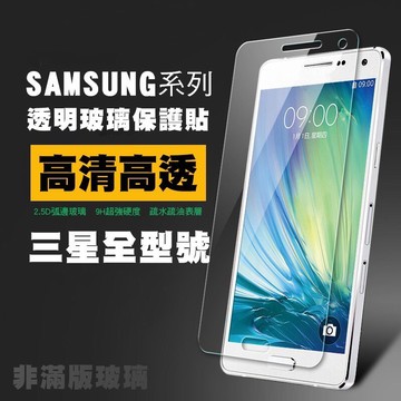samsung 三星 保護貼 玻璃貼 保護膜 半版 半屏