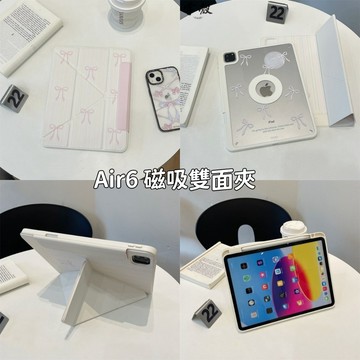 ins粉色少女心蝴蝶結 磁吸拆分 變形平板保護殼 iPad 10 11 12 Air M4 11吋 Pro M5 A16