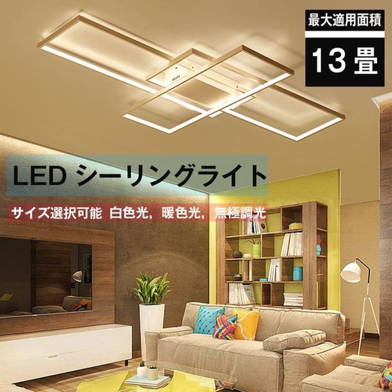 定番 シーリングライト 和風 照明器具 led 6畳 8畳 リモコン付き 四角 引掛対応 インテリア 天井照明 寝室 和室 洋室 居間ライト 調光調色  おしゃれ discoversvg.com