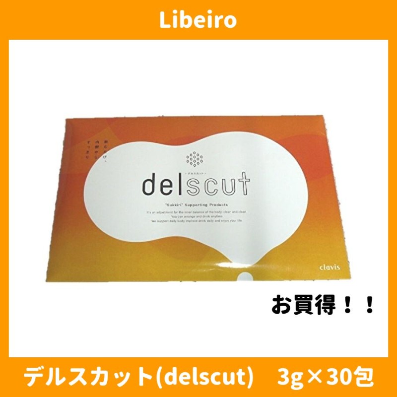 delscut デルスカット 3g×30包 (粉末タイプ サプリメント プランタゴ ...