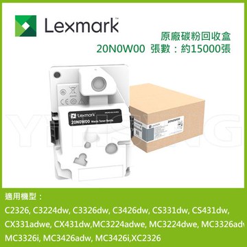 Lexmark 原廠碳粉回收盒 20N0W00 (15K) 適用: C2326, C3224dw, C3326dw, C3426dw, CS331dw