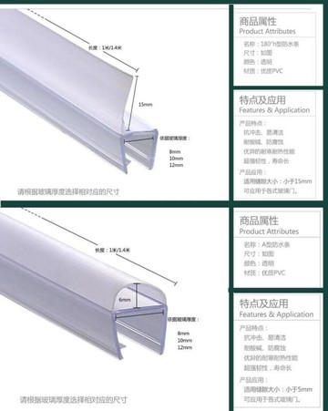 酒店淋浴房擋水條 浴室移門防水條f型加長邊25mm玻璃門密封條防撞