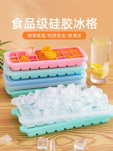 家用冰塊模具食品級硅膠冰格制冰盒凍冰棒自制冰塊模具神器制冰器
