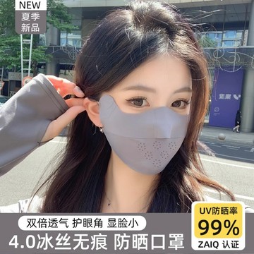 【臺灣出貨】無痕冰絲涼感防曬口罩 夏季透氣抗UV 護眼角設計 騎車全臉防護 輕薄防紫外線麵罩 麵罩 UPF50+
