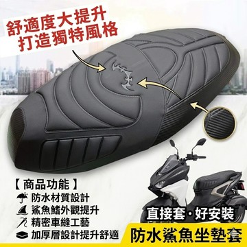 台灣製🔥舒適好坐 YAMAHA FORCE 2.0 坐墊套 山葉 FORCE 2 座墊 二代 改裝 座墊套 椅套 椅墊套
