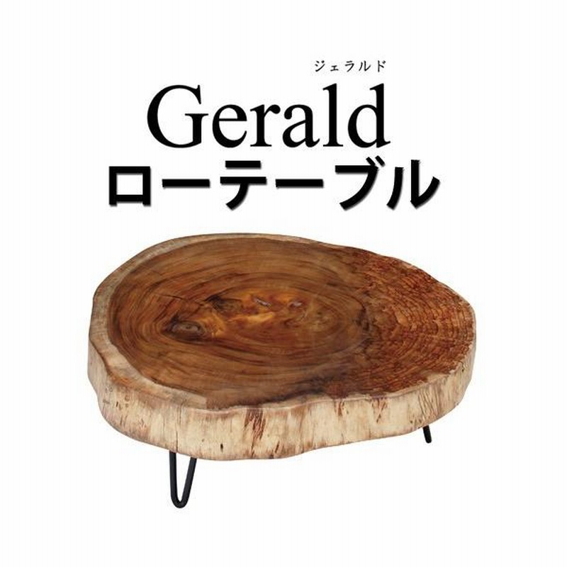 ジェラルド　ローテーブル　幅90cm 天然木　(モンキーポッド)　JW-631 Amazon.co.jp: AZUMAYA ローテーブル モンキーポッド 幅約90cm