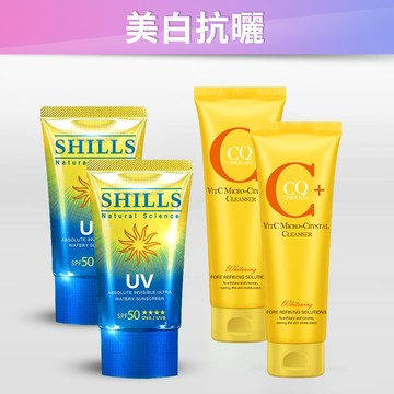 【亮白曬不黑】SHILLS舒兒絲 很耐曬絕對隱形超水感防曬凝乳2入+維他命C洗面乳2入