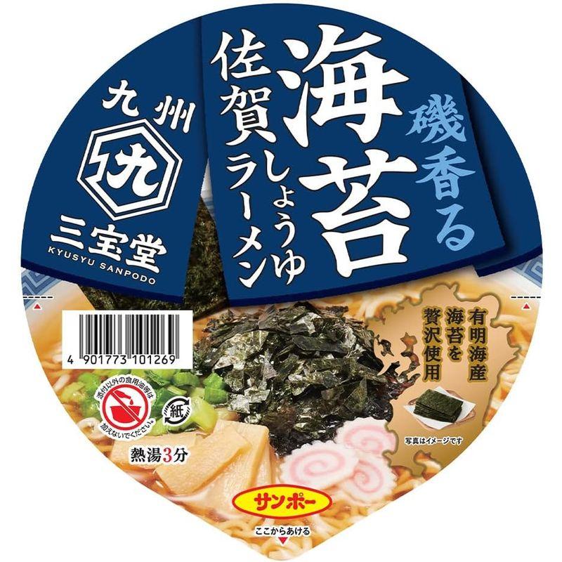 サンポー食品 九州三宝堂 海苔佐賀しょうゆラーメン 74g×12個