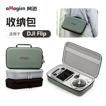 台南現貨+隔日配🔥DJI FLIP 收納包 空拍機 無人機 相機包 多色可選 可裝遙控收納包