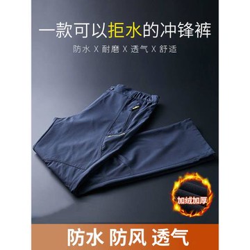 沖鋒褲男加絨加厚防風防水褲子女士戶外運動秋冬季軟殼防雨登山褲