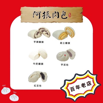 ［40入］素食超值組合 芋頭饅頭5顆+起司饅頭5顆+牛奶饅頭20顆 +芋泥包5顆+紅豆包5顆