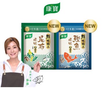 康寶 鮮味職人鰹魚/昆布風味調味料45g/40g- 兩款任選1