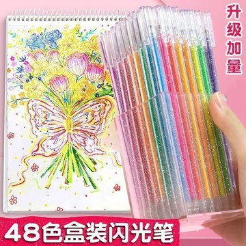 彩色閃光筆啫喱亮晶晶銀光流沙變色手抄報diy手賬閃亮熒光勾線筆