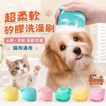 【喵喵旺旺B091台灣現貨】寵物按摩洗澡刷 按摩刷/手掌刷/寵物清潔刷/除毛/按摩手套/清潔刷/狗洗澡/貓洗澡/寵物按摩