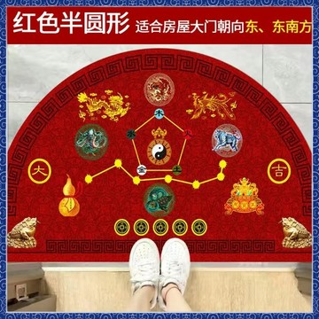 【一周内600+人拼单】半圆形入户地垫七星九运过门垫家用进门防滑脚垫五行开运门垫地毯