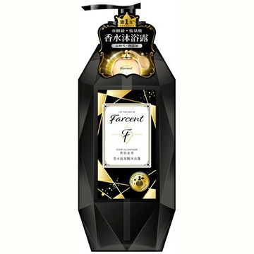 花仙子  Farcent香水 胺基酸沐浴露 真我星夜 780g