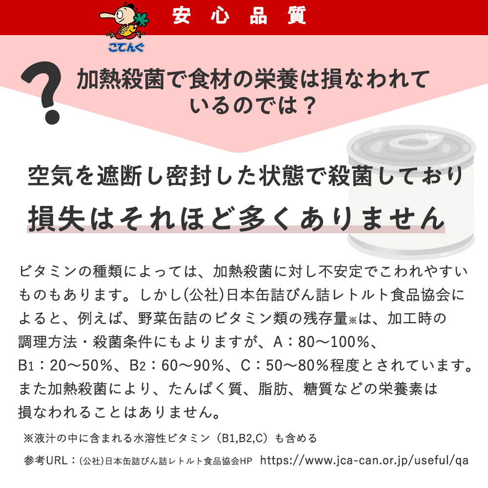 胡柚(こゆず) 缶詰 全果粒 中国産 2号缶 固形470g 柑橘類缶詰 バラ売り 天狗缶詰 業務用 食品