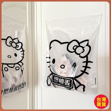 💚超夯好物💚kitty貓垃圾袋粘貼垃圾袋粘貼式課桌加大加厚耐用學生桌麵收納袋 PNBV