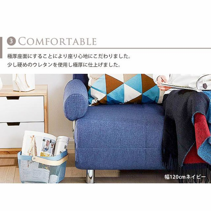 ネービーブルー 折りたたみソファー ソファベッド 1人掛け 省スペース