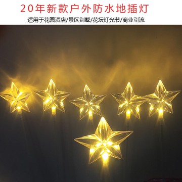 陽能地插五星燈5LED仿真動物草坪花園地插星星月亮太陽裝飾燈