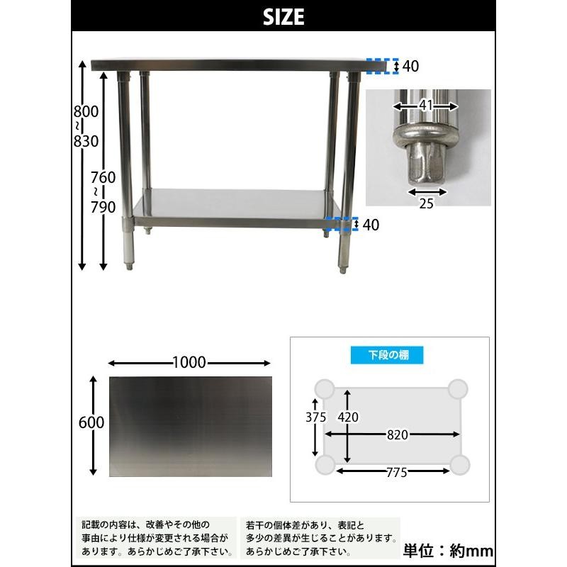 オールステンレス作業台 2段 耐荷重約190kg 約幅1000×奥行600×高さ