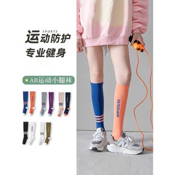 運動壓力瘦腿小腿襪子女春夏季專業跑步肌能跳繩馬拉松健身中筒襪