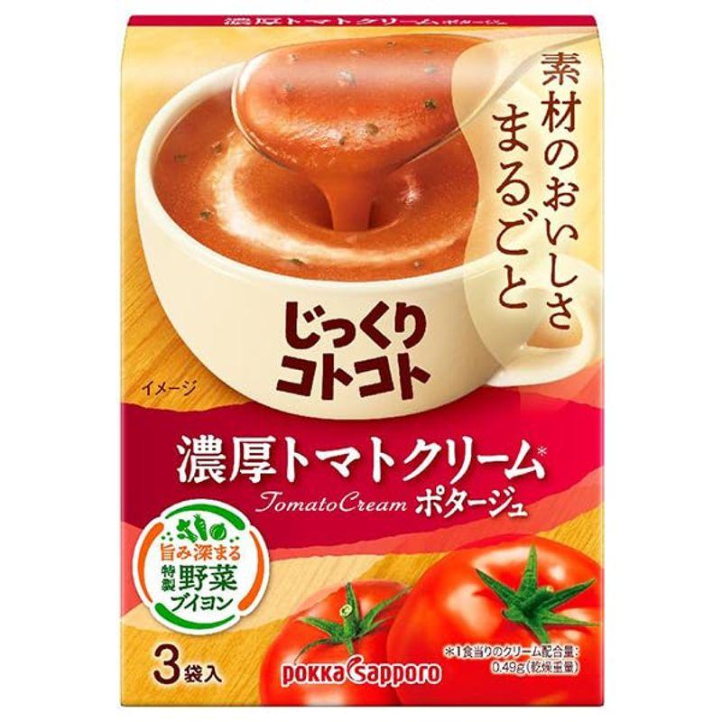 ポッカサッポロ じっくりコトコト 濃厚トマトクリーム 55.8g(3P)×30個入×(2ケース)