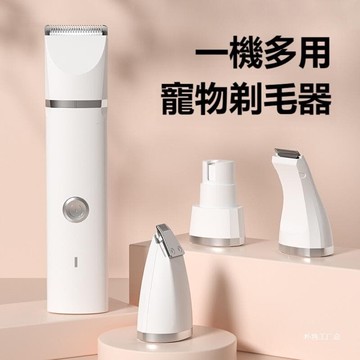 【雲渡小鋪】寵物 剃毛器 貓咪 剃腳毛 器 修剪 剪毛 電推剪 修毛 靜音