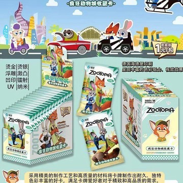 兒童玩具 兒童禮物瘋狂動物城卡片厚卡閃卡朱迪尼克閃電收藏卡動漫卡通兒童玩具卡牌