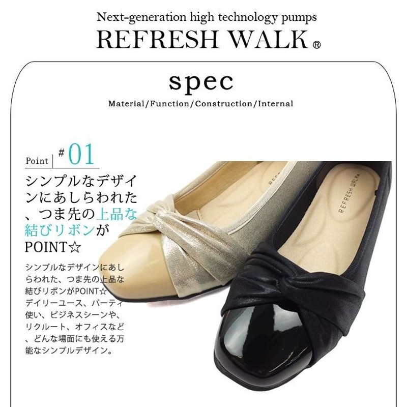 REFRESH WALK[リフレッシュウォーク] 結びリボンラウンドトゥパンプス