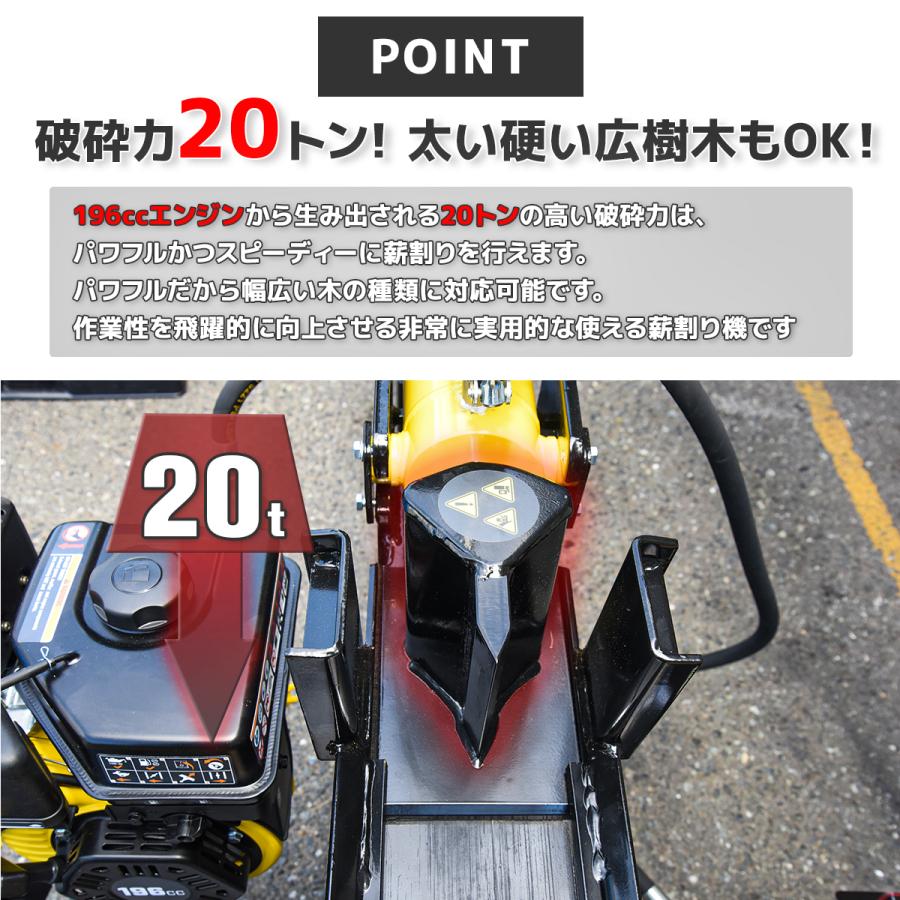 薪割り機 エンジン 油圧式 ラム力 20000kg 20T ハイパワー 排気量 196CC