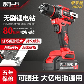 【無刷可敲擊】電鑽 衝擊鑽 電動螺絲刀 手電鑽 鋰電鑽 棘輪夾頭 金屬夾頭 強勁動力 家用裝修 多功能便攜