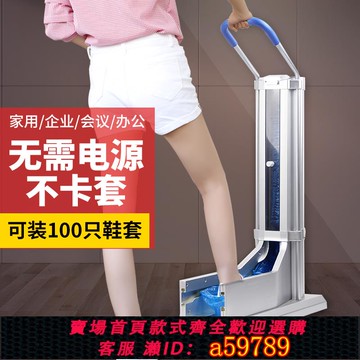 【台灣公司 可打統編】自動鞋套機家用新款踩腳一次性鞋套盒工廠智能鞋膜機進門腳套機器