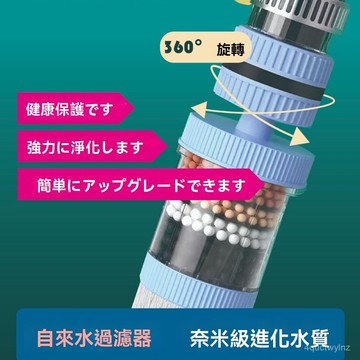 🌈好物優選⛱丨水龍頭過濾器 花灑過濾器 過濾噴頭 水龍頭淨水器 水龍頭濾水器 水龍頭過濾 過濾器 淨水器 濾水器 水龍頭