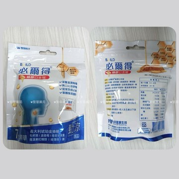 【必爾得】 蜂膠口含錠 勁涼 14顆/袋 寶齡富錦 原廠公司貨 義大利琥珀金蜂膠 | 繁華中西藥局