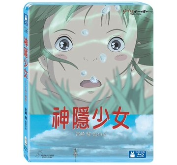 【停看聽音響唱片】【BD】神隱少女