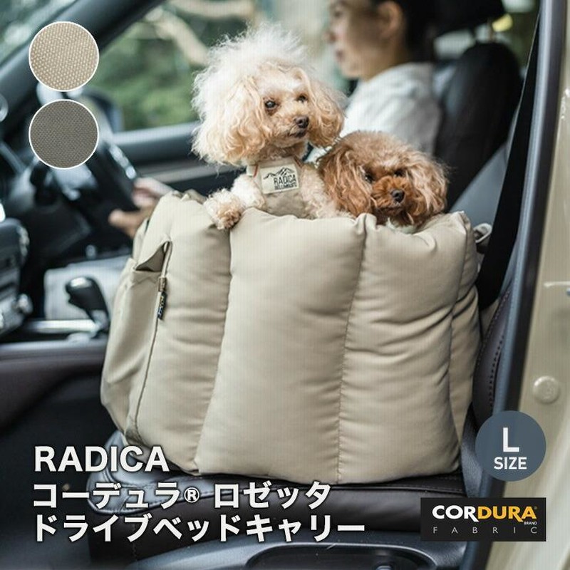 ドライブ10％オフ】犬 ラディカ コーデュラ (R) ロゼッタ